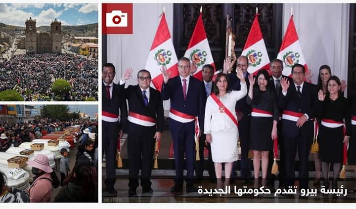 بيرو.. تحقيق مع الرئيسة بولوارتي بتهمة “الإبادة الجماعية”