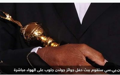 منافسة شرسة بين “إلفيس” و”أفاتار” على جولدن جلوب