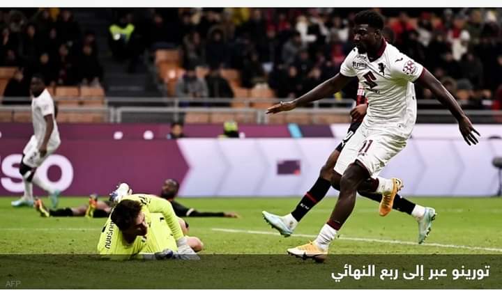 تورينو يصفع ميلان في عقر داره ويقصيه عن كأس إيطاليا