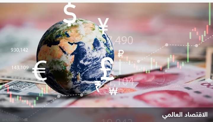 6 مخاطر تهدد الاقتصاد العالمي في 2023
