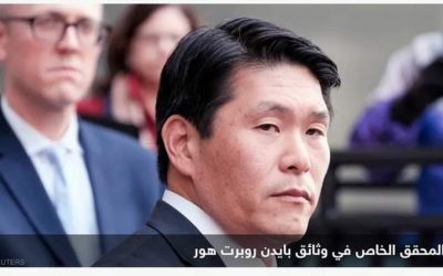 وزير العدل الأميركي: تعيين محقق خاص في وثائق بايدن السرية