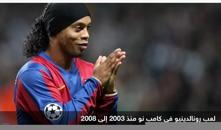 ابن رونالدينيو يجري اختبارات مع فريق برشلونة للشباب