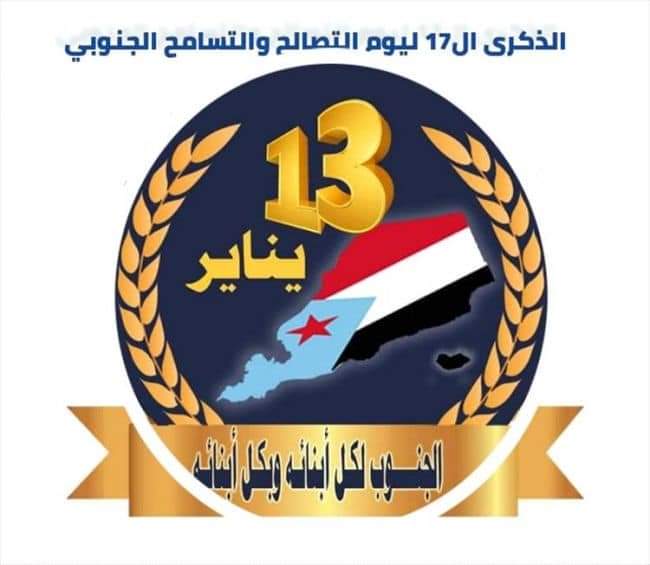 الشعيبي: التصالح والتسامح نجح بالحوار والمرونة والصبر