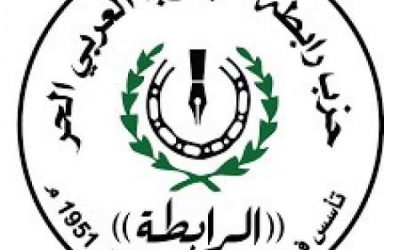 حزب رابطة الجنوب العربي الحر يرفض قرارات رفع أسعار المشتقات النفطية