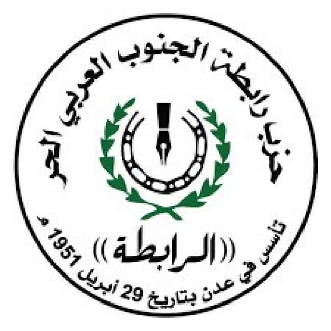 حزب رابطة الجنوب العربي الحر يرفض قرارات رفع أسعار المشتقات النفطية