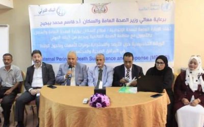 الشبحي يفتتح الورشة التحسسية حول الترصد والاستجابة لوفيات الأمهات المواليد