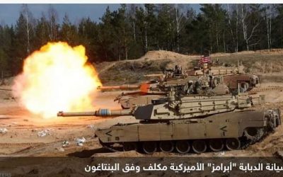 مسؤول في البنتاغون: لهذا نرفض إرسال دباباتنا إلى أوكرانيا