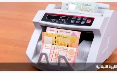سقوط لا قاع له.. الانهيار يحاصر الليرة اللبنانية