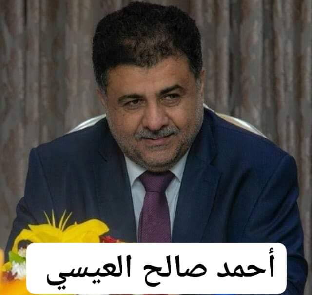 أحمد صالح العيسي..تاريخ ناصع و عطاءات كبيرة لكرة القدم  والرياضة اليمنية