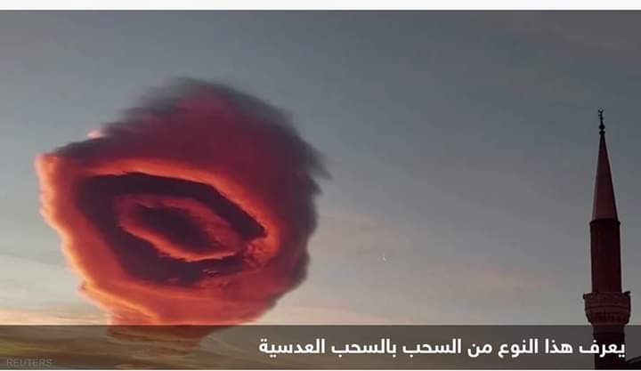 ظهور سحابة غريبة كـ”الدهان” في سماء بورصة التركية.. ما السر؟
