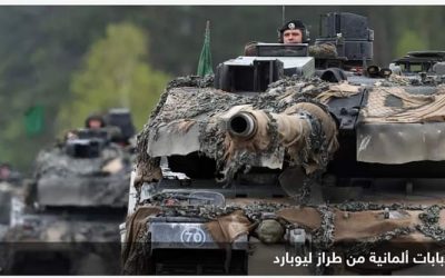 لماذا تمانع ألمانيا إرسال دباباتها إلى أوكرانيا؟