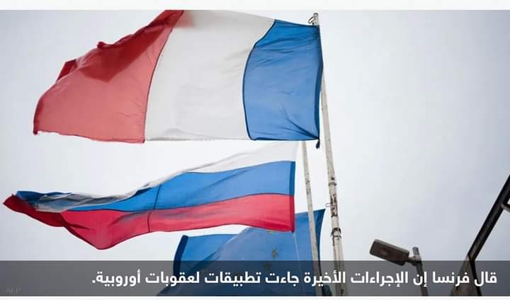 معركة وشيكة بين روسيا وفرنسا.. ميدانها الإعلام