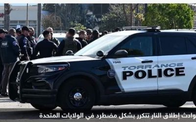 إطلاق نار في كاليفورنيا يخلف 7 قتلى