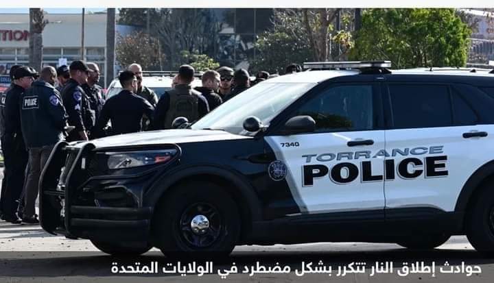 إطلاق نار في كاليفورنيا يخلف 7 قتلى
