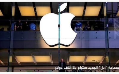 محادثات لـ”أبل” بشأن محتوى الواقع الافتراضي لسماعة رأس جديدة