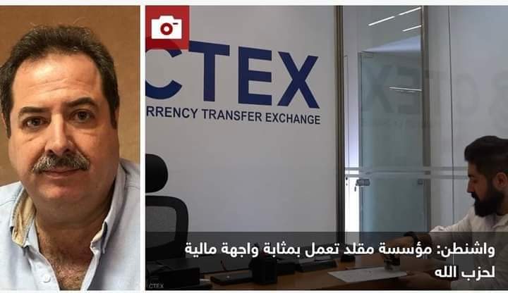 عقوبات أميركية تستهدف أفرادا وكيانات لبنانية تدعم حزب الله