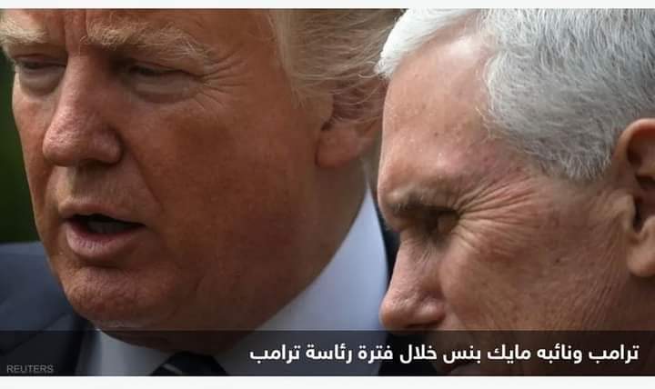 العثور على وثائق سرية بمنزل نائب الرئيس الأميركي السابق بنس