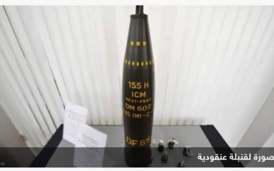 رغم حظرها أمميا.. دولة غربية ترغب بدعم كييف بقنابل عنقودية