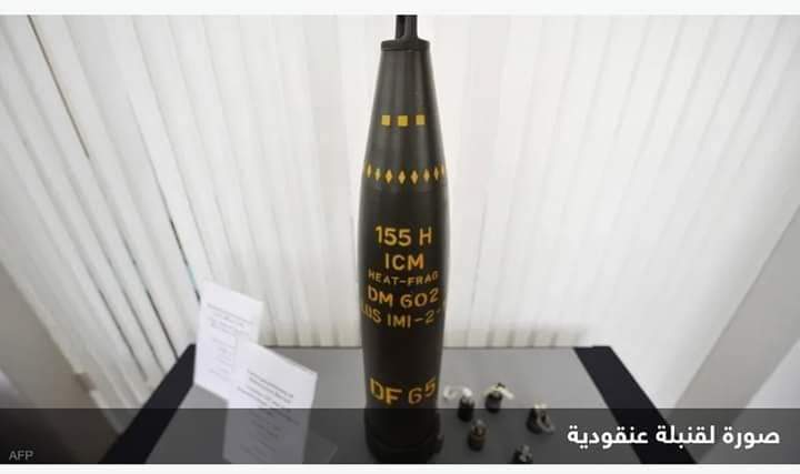 رغم حظرها أمميا.. دولة غربية ترغب بدعم كييف بقنابل عنقودية