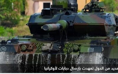 حرب الدبابات.. ما الدول التي سترسل دبابات إلى أوكرانيا؟