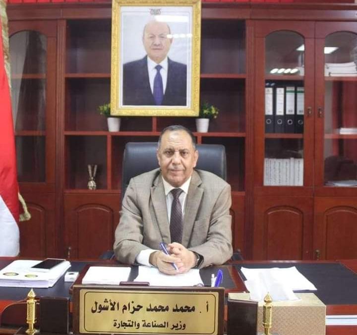 وزير الصناعة يبارك الإجتماع  الأول للجنة التنفيذية عن الجانب اليمني لمجلس رجال الأعمال السعودي اليمني