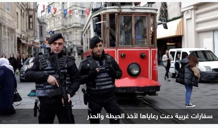 دول غربية تحذر رعاياها من هجمات في تركيا