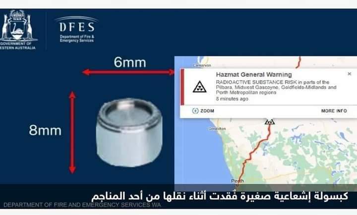 أستراليا.. البحث عن كبسولة إشعاعية صغيرة مفقودة