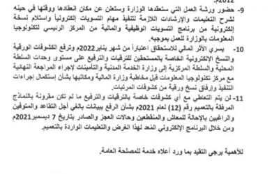 بيان : محاولات جر مصفاة عدن إلى مربعات الفوضى تمهيدا