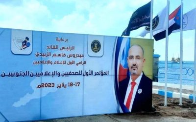 تقاطر مندوبي مؤتمر الصحفيين والإعلاميين الأول الجنوبيين إلى العاصمة عدن