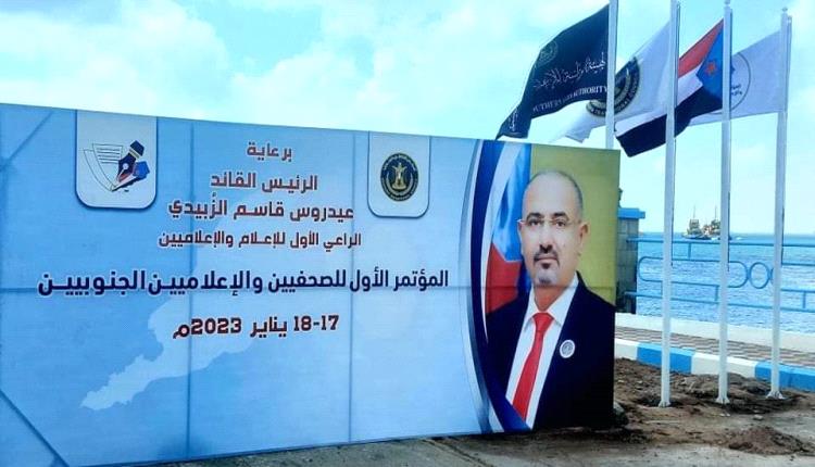 الجنوب أمام حدث بارز غدا