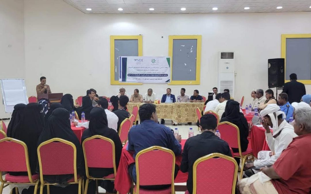 بحضور قيادات السلطة المحلية ورؤساء الأحزاب السياسية .. تحالف شباب الأحزاب السياسية أبين يختتم مشروع تعزيز المشاركة السياسية والمجتمعية