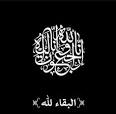 منظمتا اشتراكي أبين ومودية  تنعيان المناضل والقيادي هادي هارون سعيد