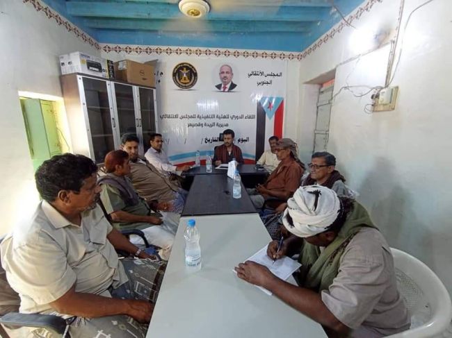 تنفيذية انتقالي الريدة وقصيعر تعقد اجتماعها الدوري لشهر فبراير