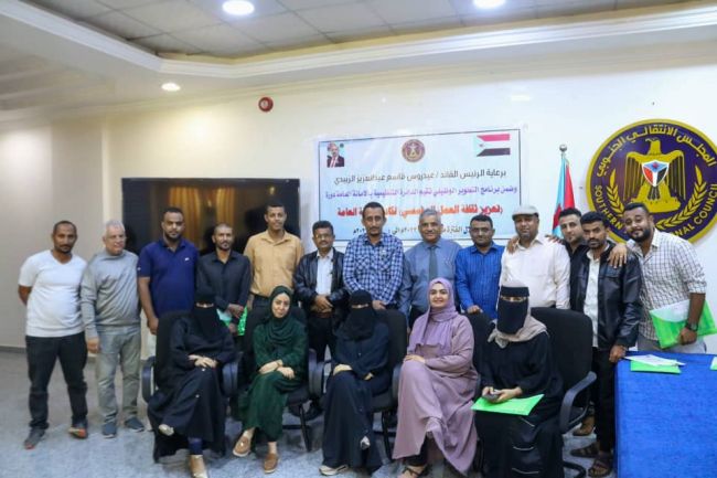 الأمانة العامة تختتم دورتها التدريبية حول تعزيز ثقافة العمل المؤسسي