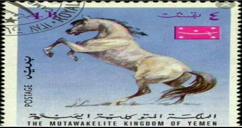 حقيقة شعار الخيل وأسم المؤتمر الشعبي العام من أين سرقت؟!