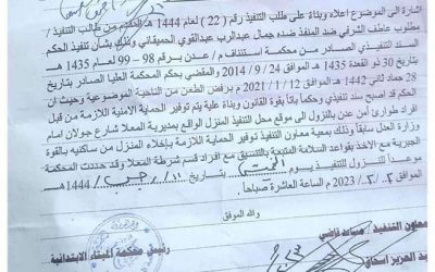 أمن عدن يوضح حقيقة الاشتباكات اليوم في المعلا