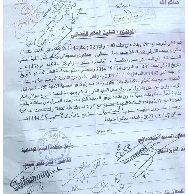 أمن عدن يوضح حقيقة الاشتباكات اليوم في المعلا