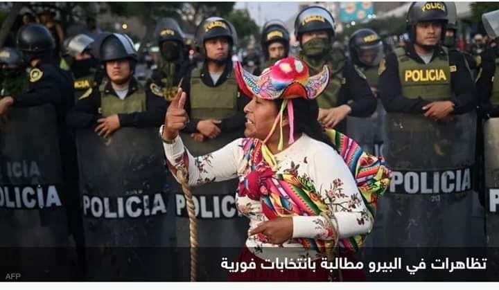البيرو.. استمرار الاحتجاجات بسبب أزمة الانتخابات المبكرة