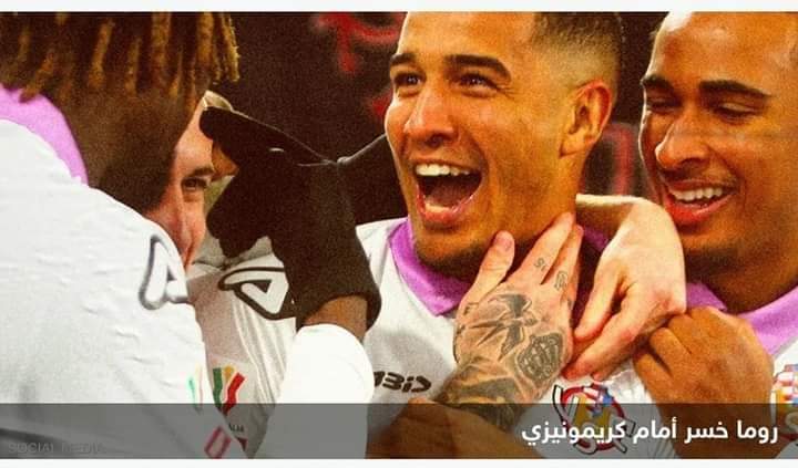 خروج مفاجئ لروما من كأس إيطاليا