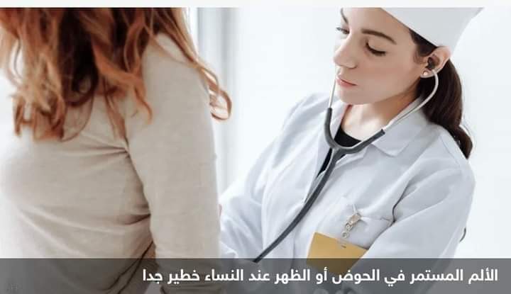 عند النساء.. نوع خطير من السرطان يكتشفه الألم المستمر