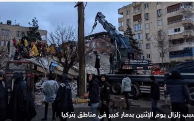 على عمق خطير.. زلزال جديد يهز وسط تركيا