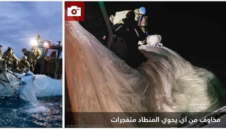البحرية الأميركية تنشر الصور الأولى لانتشال المنطاد الصيني