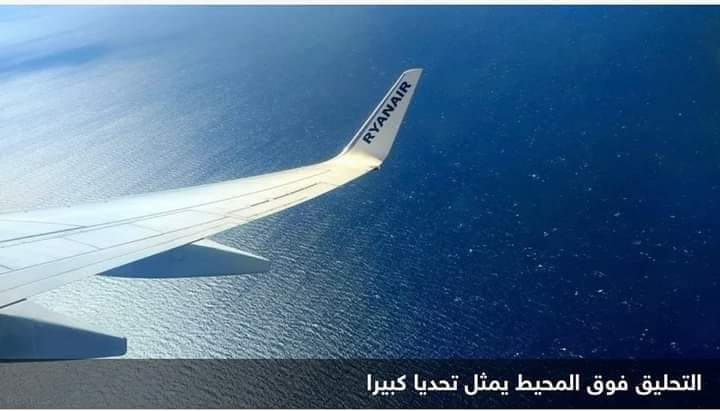 لهذه الأسباب.. تتجنب الطائرات العبور فوق المحيط الهادي