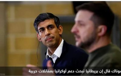 روسيا تحذر بريطانيا من تزويد كييف بمقاتلات وتتعهد بالرد