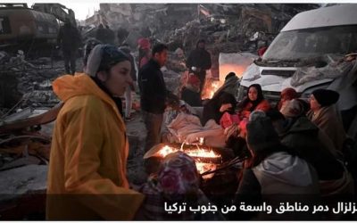 عشرات الآلاف.. توقعات بحصيلة ضحايا مفزعة لزلزال تركيا وسوريا
