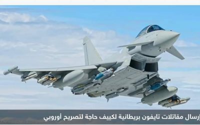 بريطانيا: ندرك “مخاطر التصعيد” المرافقة لتسليح أوكرانيا
