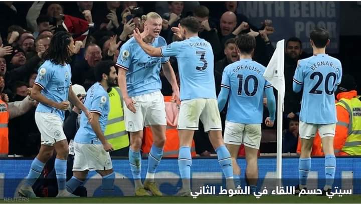 مانشستر سيتي يضرب “حلم أرسنال” في مقتل ويقفز إلى الصدارة