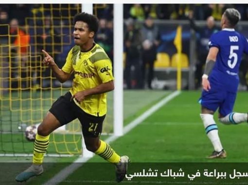 تشلسي المدجج بالصفقات يتعثر أوروبيا أمام دورتموند