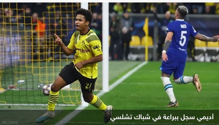 تشلسي المدجج بالصفقات يتعثر أوروبيا أمام دورتموند