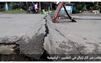 بعد أوروبا ونيوزيلندا وليبيا.. زلزال يضرب وسط الفلبين